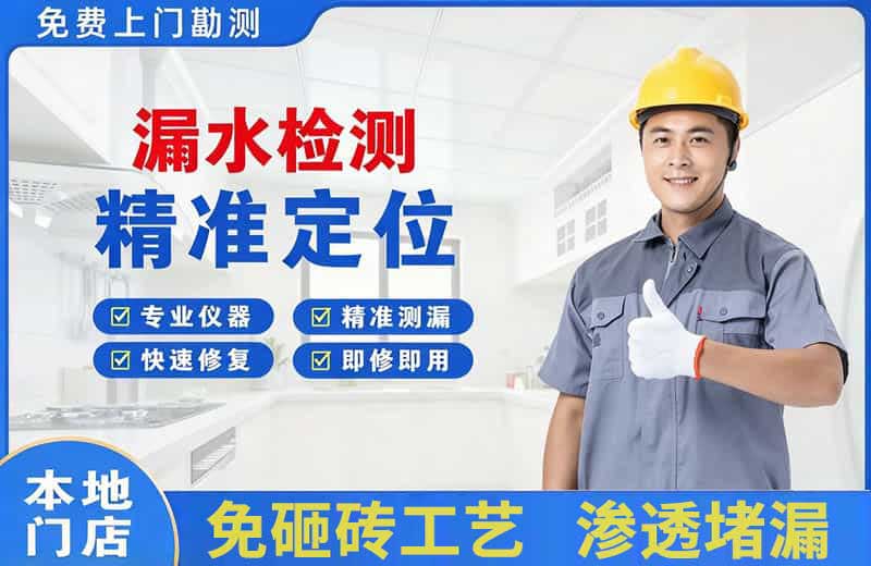 吴兴漏水检测精准定位
